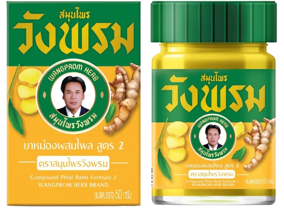 WANGPROM HERB Yellow Phlai Balm