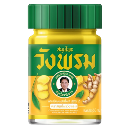 WANGPROM HERB Yellow Phlai Balm