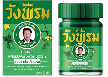 WANGPROM HERB Green Balm