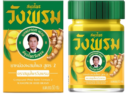 WANGPROM HERB Yellow Phlai Balm